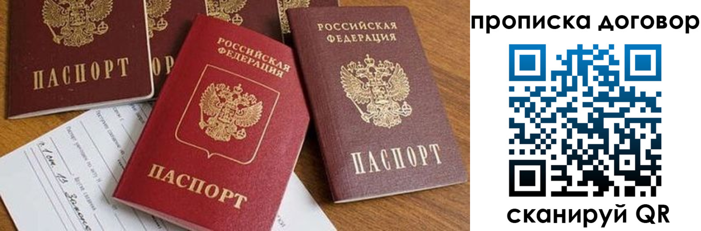 прописка законно в Азнакаево