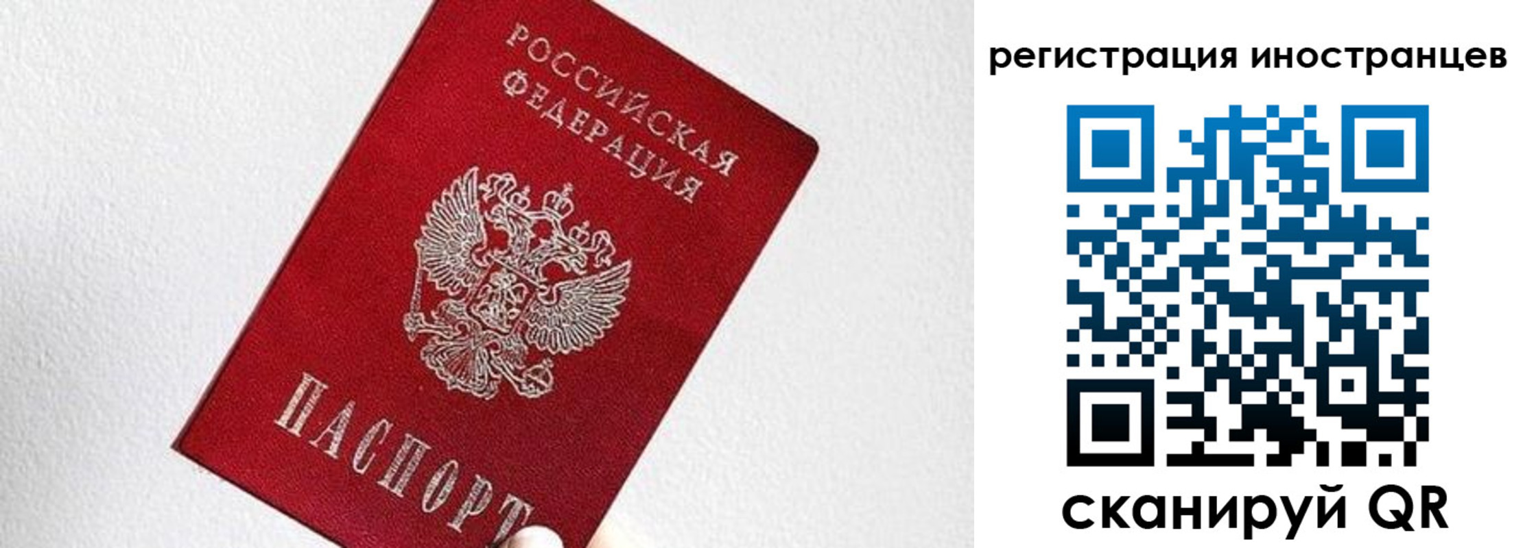 временная регистрация 2025 в Азнакаево