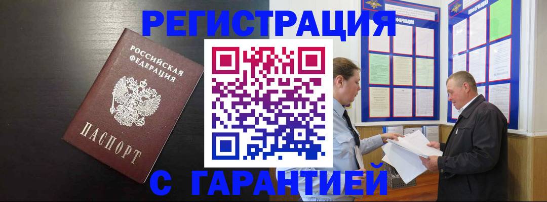 прописка для школы в Азнакаево