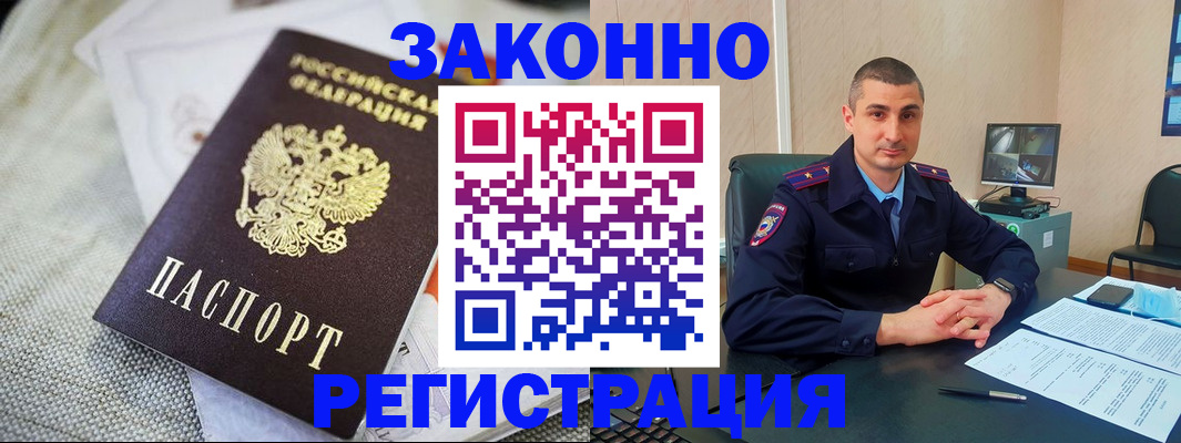 прописка 2025 в Азнакаево